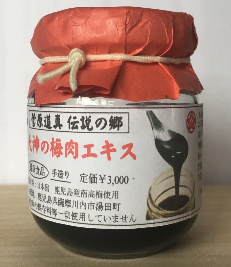 いつまでも健康的で若々しくありたい方に！日本の伝統的健康食品「梅エキス」がオススメ！